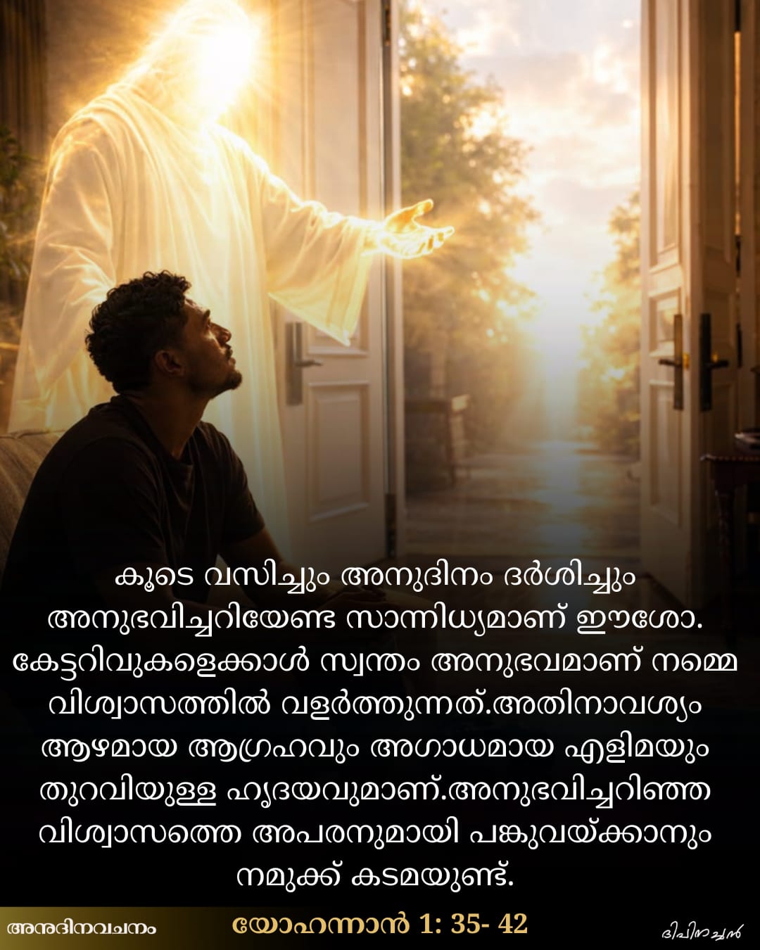 John 1:35-42