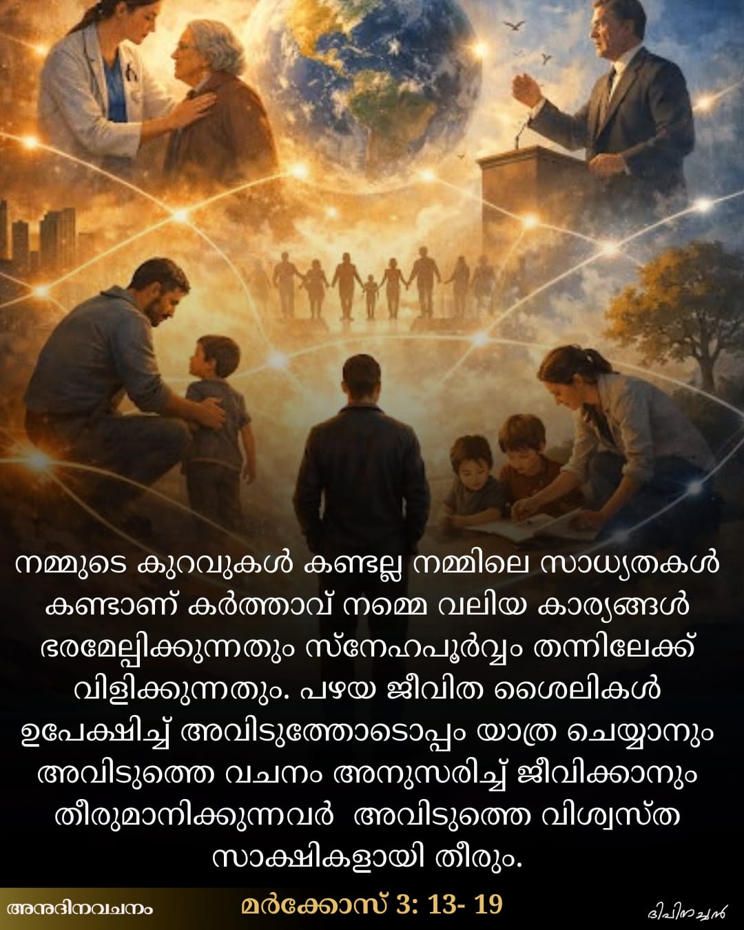 Mark 3:13-19