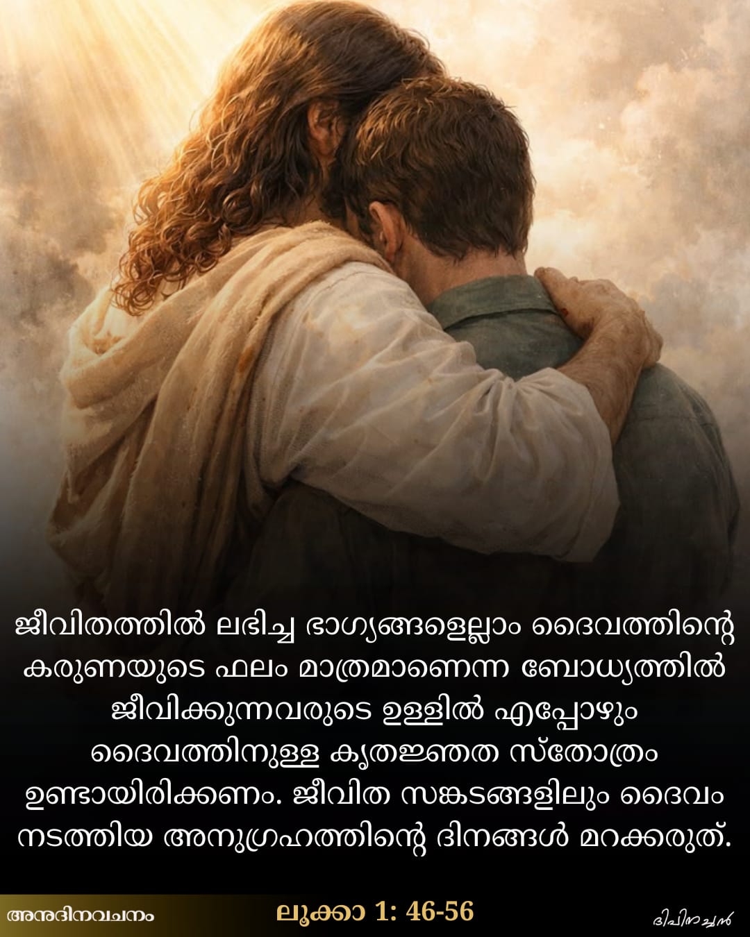 Luke 1:46-56