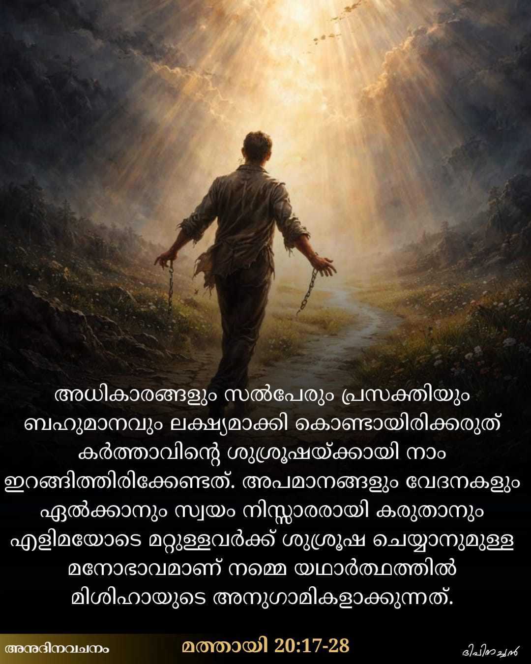 Matthew 20:17-28