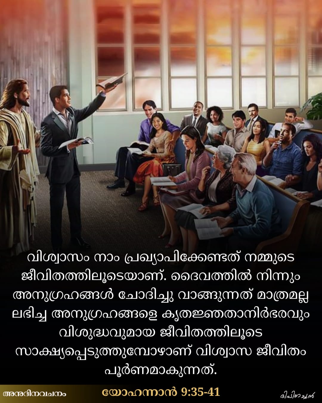 John 9:35-41
