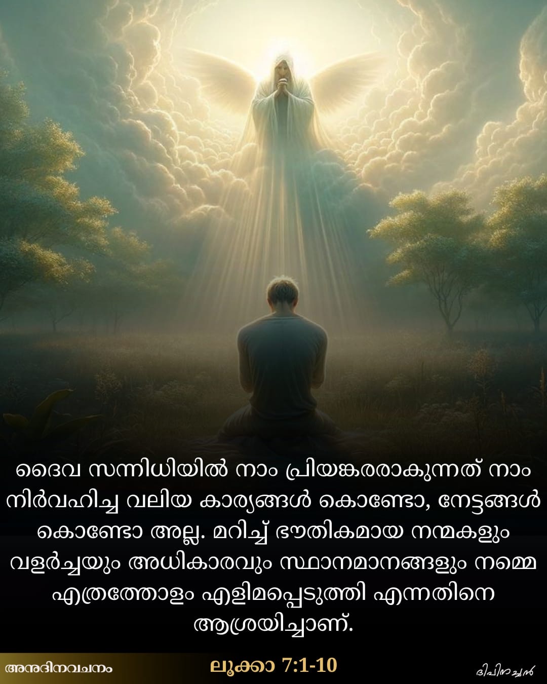 Luke 7:1-10