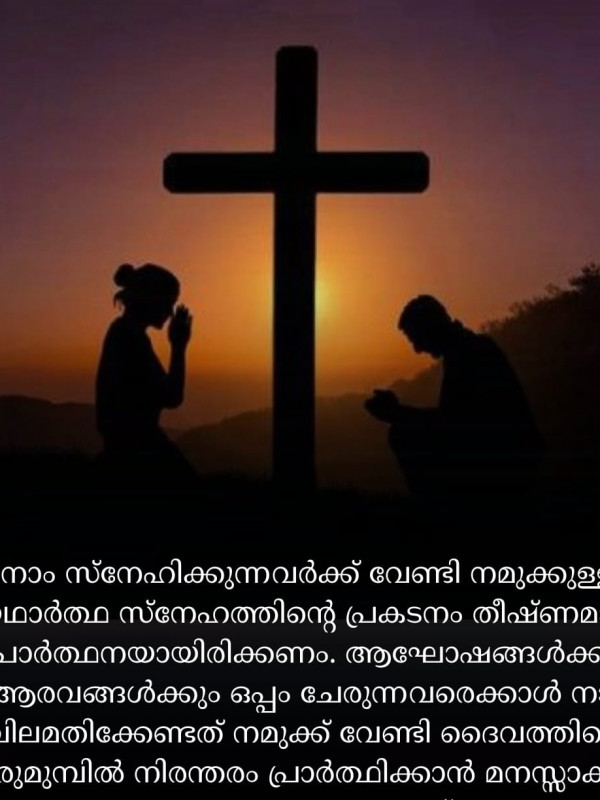 John 17:20-26