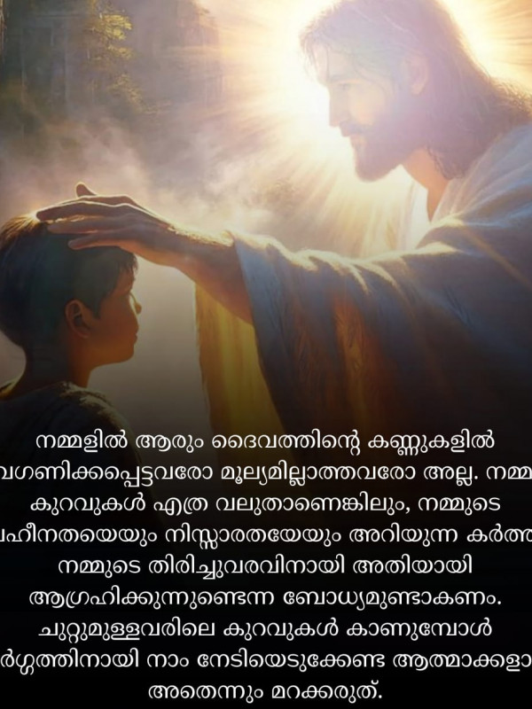 Matthew 18:10-14