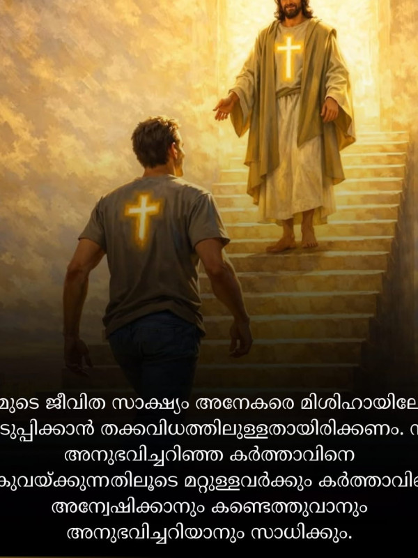 John 4:27-30, 39-42